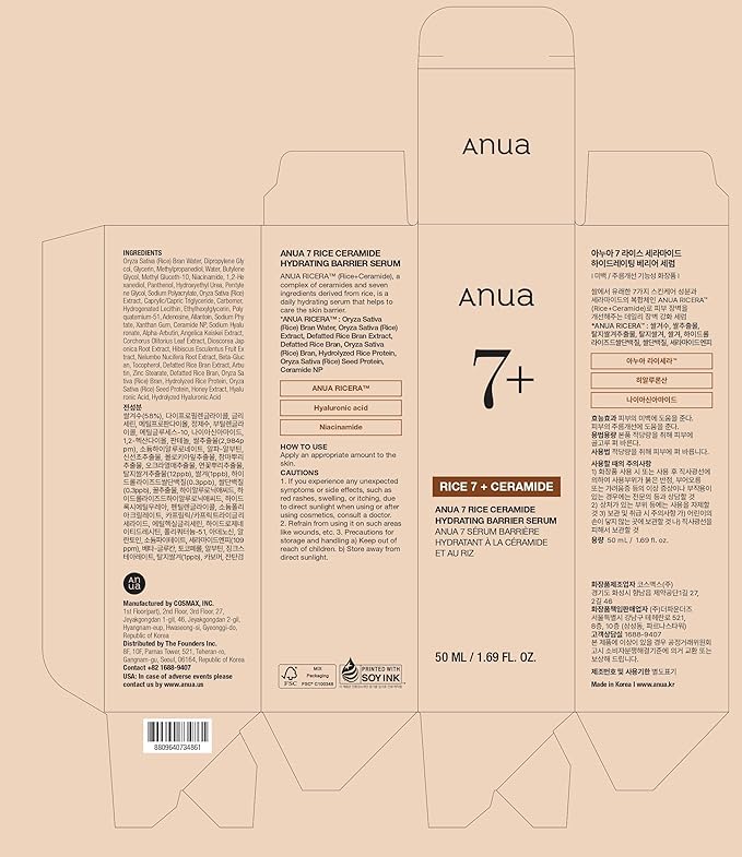 Anua Rice Ceramide 7 Hydrating Barrier Serum, Moisturizing Face Serum, Non-comodogenic, Hyaluronic Acid, Niacinamide, Lightweight, Fragrance Free, Sensitive Dry Skin, Korean Skincare, 1.69 fl oz
